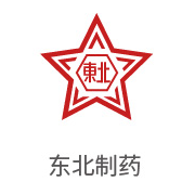 全博体育相助同伴：东北制药